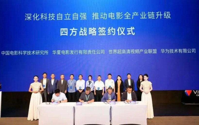 没想到，任务又来了！华为开始赋能电影行业！昨天，在中宣部的指导下，根据电影局