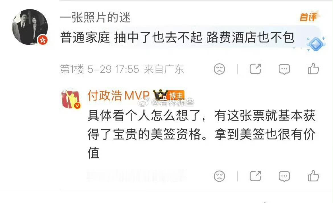 付老师这舔老美的样子很可爱。
