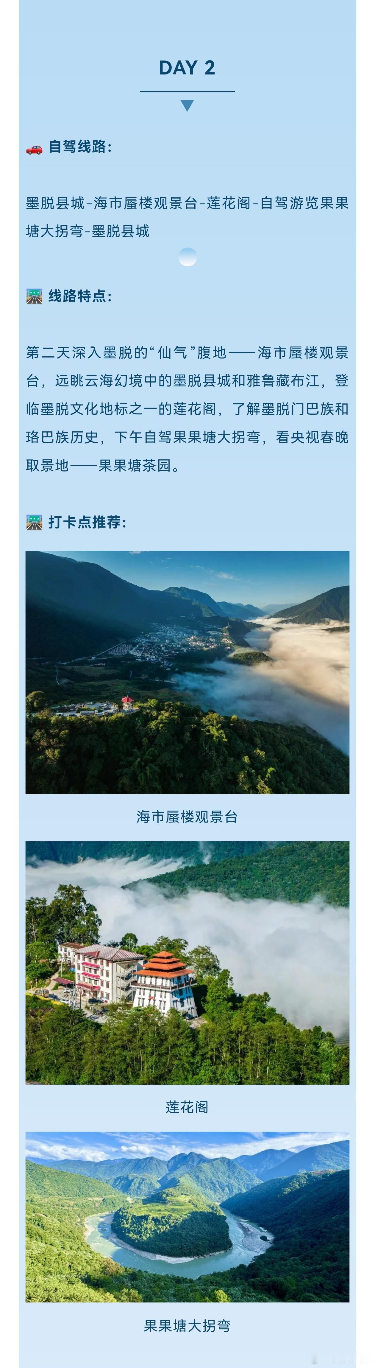 【五一来墨脱，这条4日游线路封神了！】美丽边城——墨脱是大自然私藏的混搭美学。这