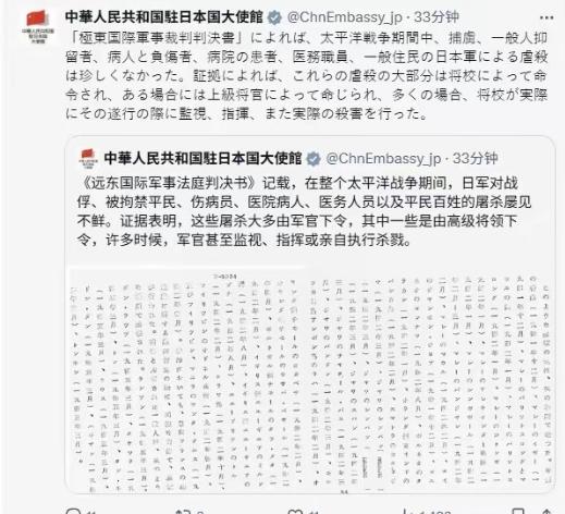 终于到了这一个环节，中国驻日大使对美国甩出了一份“死亡名单”，再一次将美国与日本