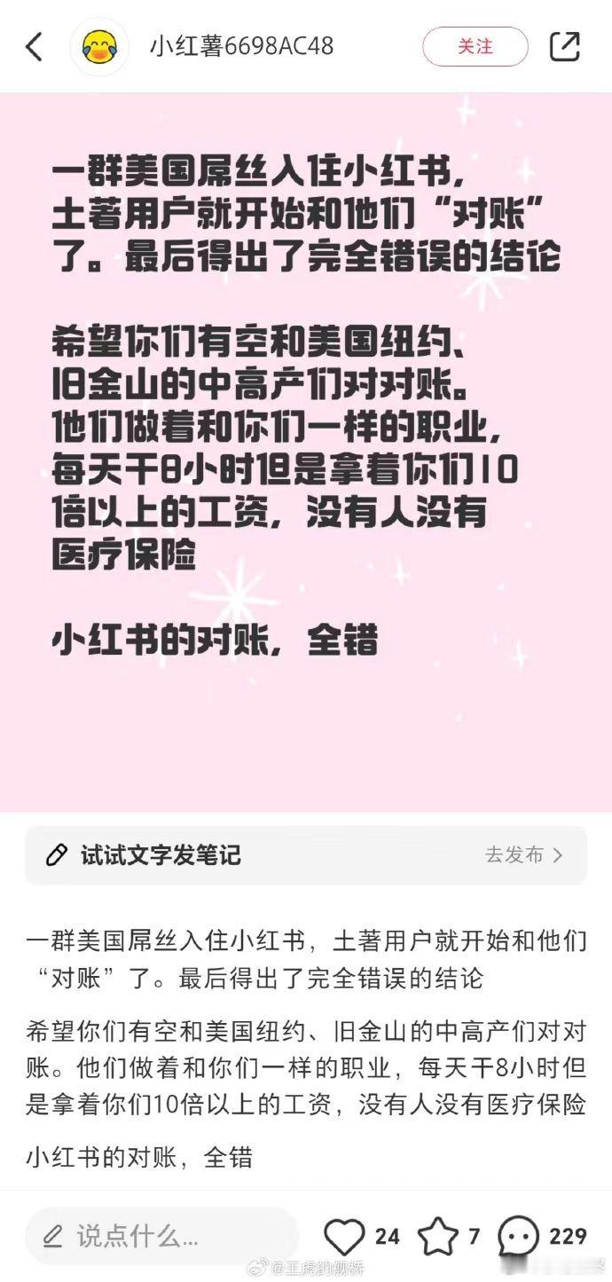 破防了[捂脸哭]把洋抖难民全部打成了美国屌丝。其实客观说，美国普通人生活水平肯定不