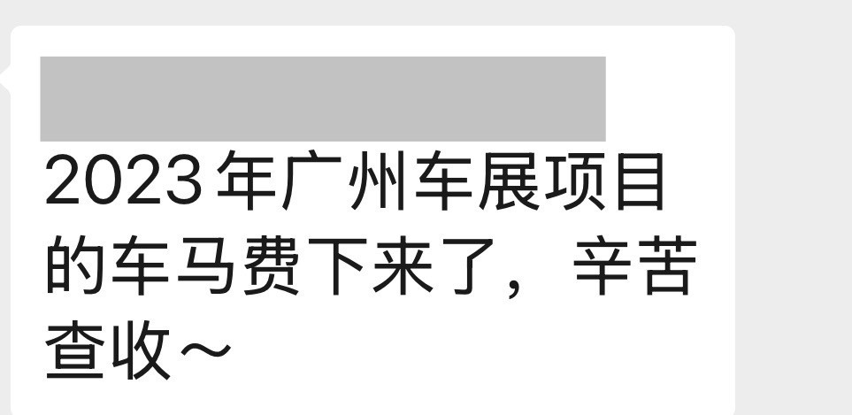今日份公关代理公司的小故事，类似于从去年的衣服里面摸出了几百块。[doge][doge]