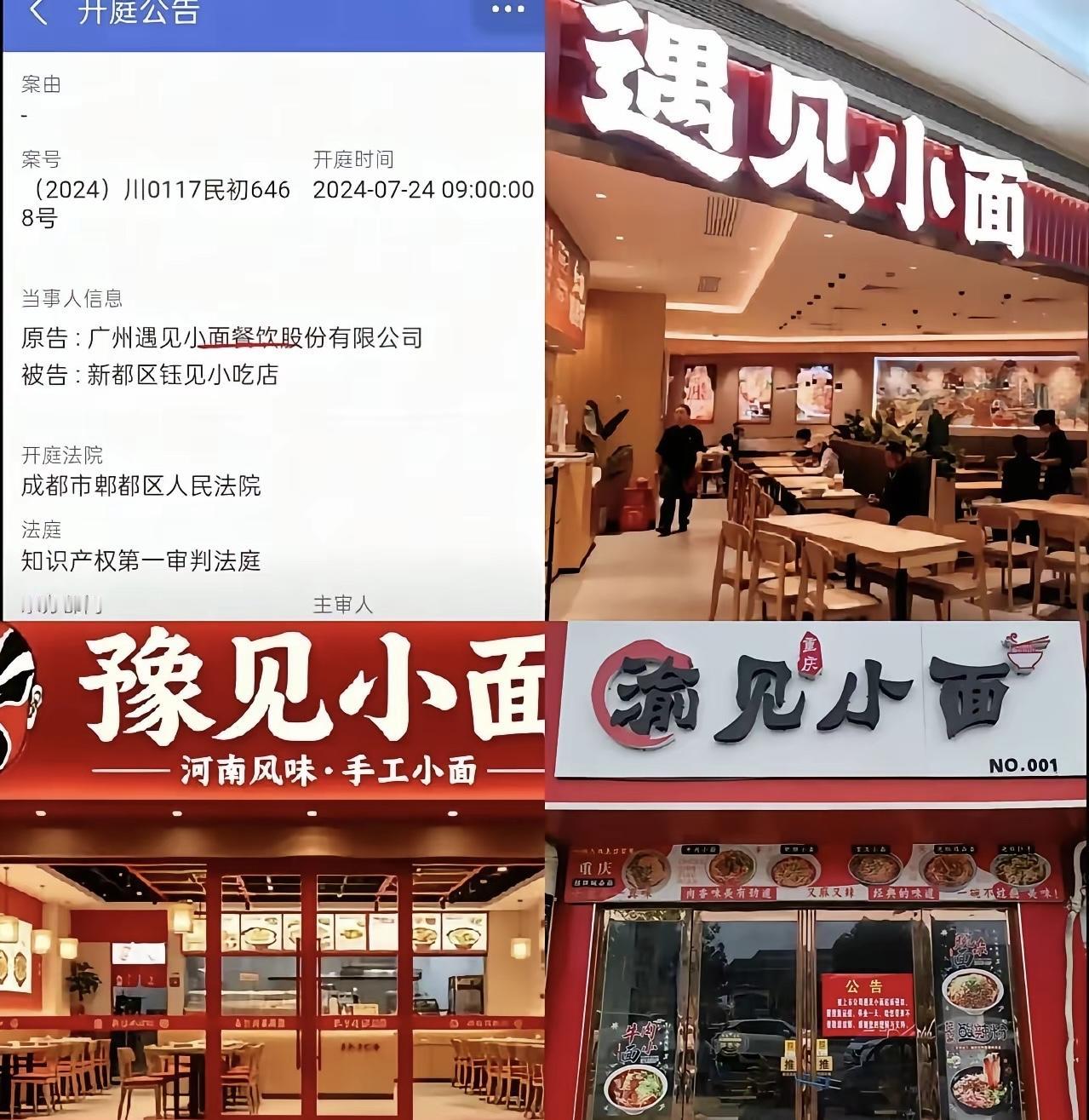 重庆小面给发律师函事件然后想起前阵子收到的律师函一个律师事务所给我发信息，说