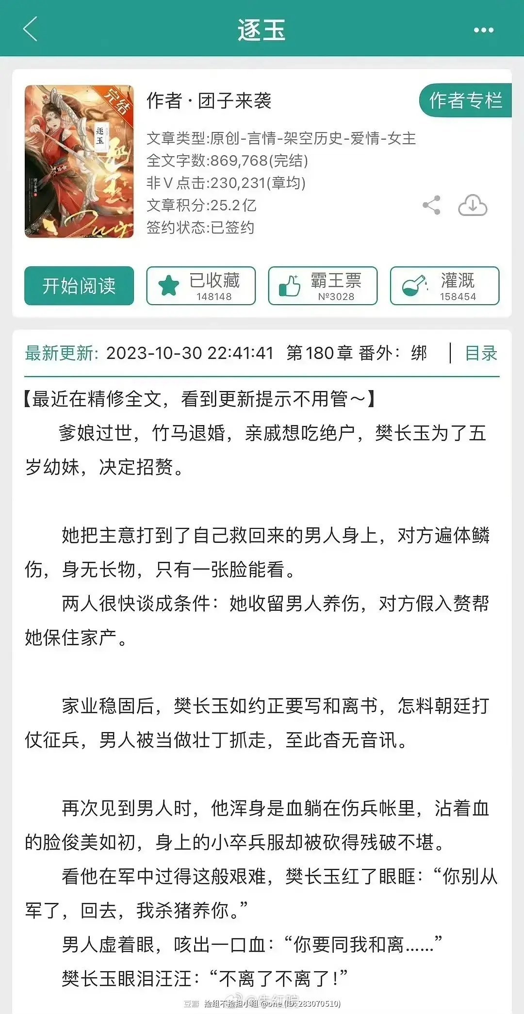 张凌赫丝又卖假惨煮鱼拍之前收藏都14w+了，非要说只有5w