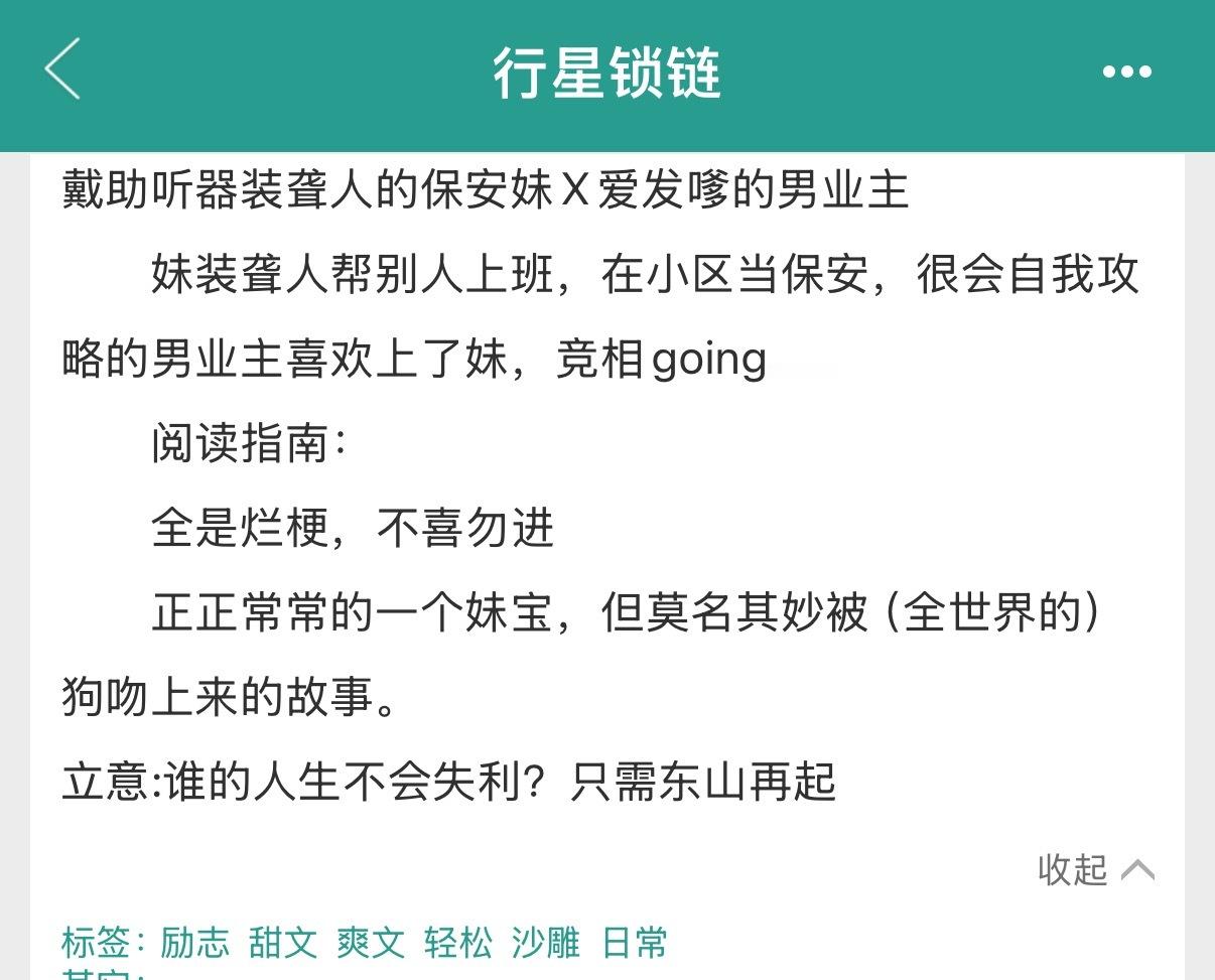 推文甜文单推《行星锁链》作者：章腕町已完结，通篇主体都是女性，女主外男