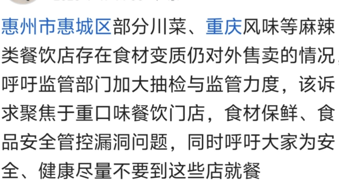 注意注意！食品安全