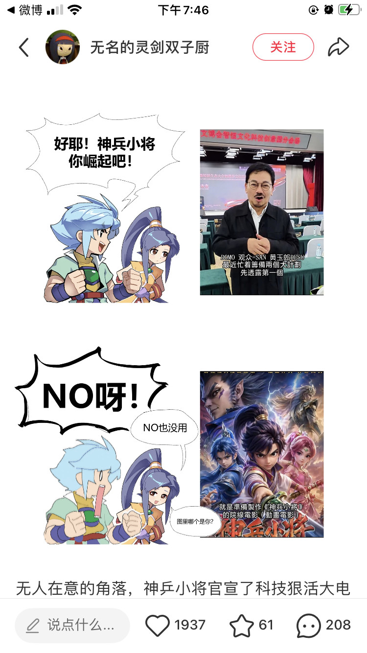 尼玛像豆包吐出来的