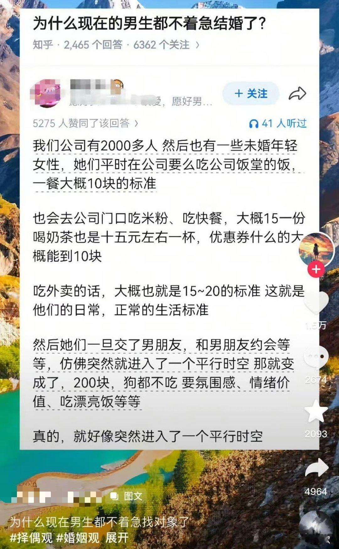 为什么现在的男生都不着急结婚了？