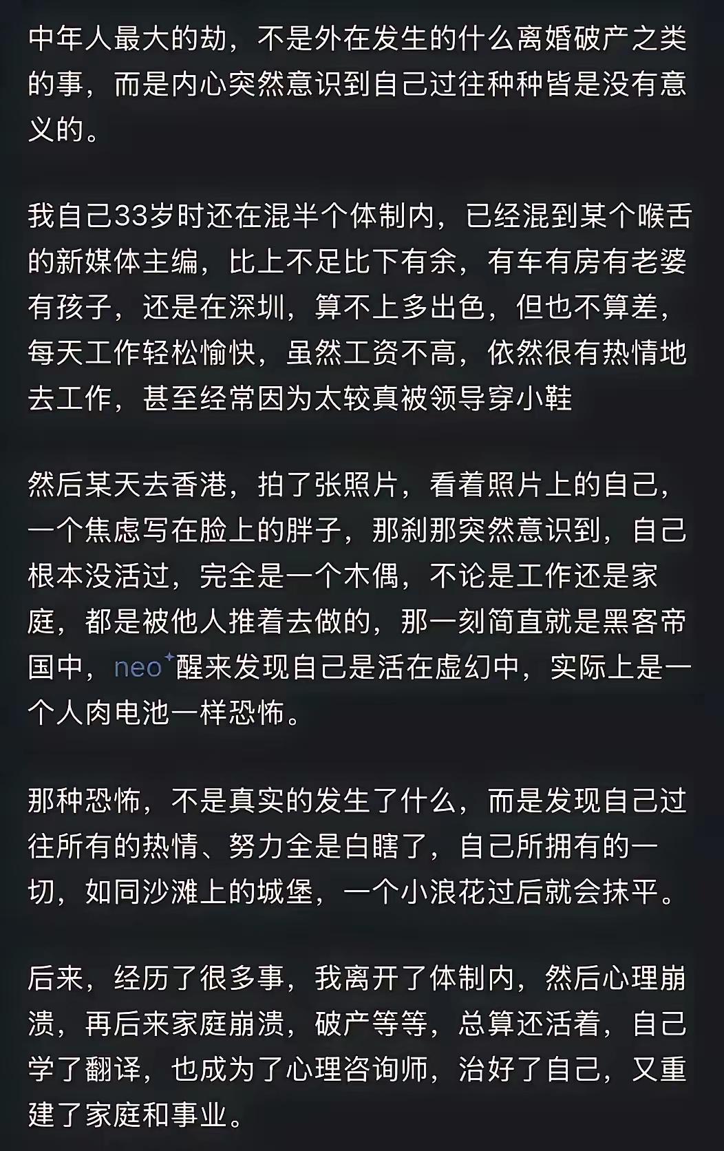 人生本无意义，就是来时间走一遭，混个体验罢了，终究尘归尘，土归土，所有人都是殊途