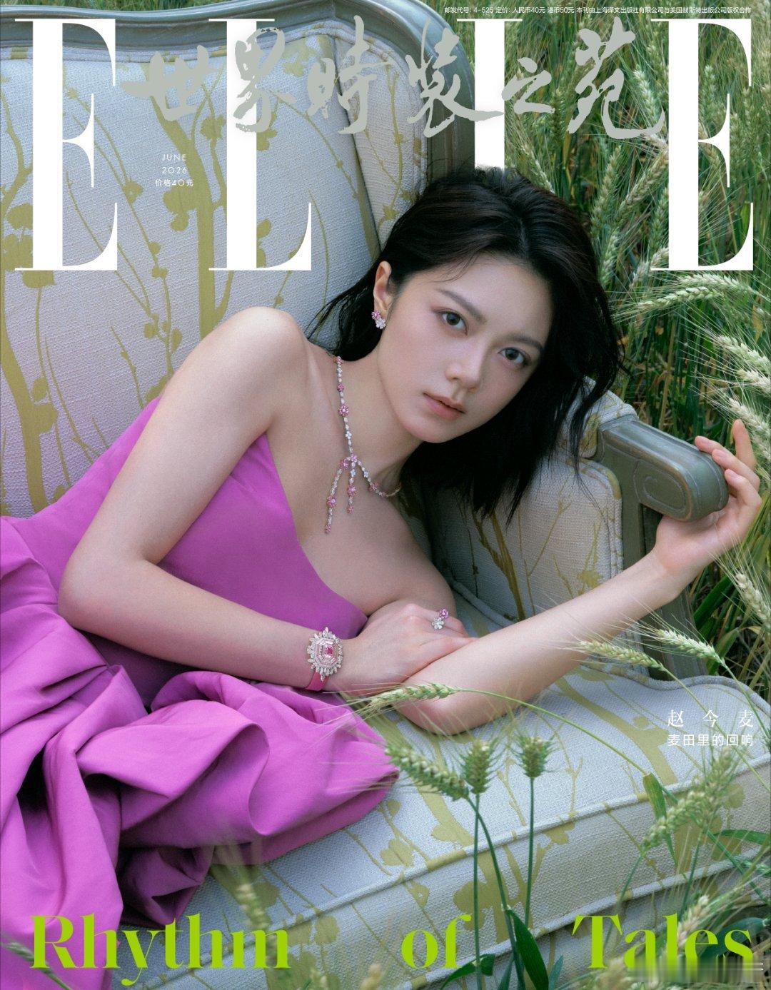 草帽压着碎光，紫裙漫过草浪，镜头里的夏天会呼吸～赵今麦ELLE6月刊封面赵今麦绿