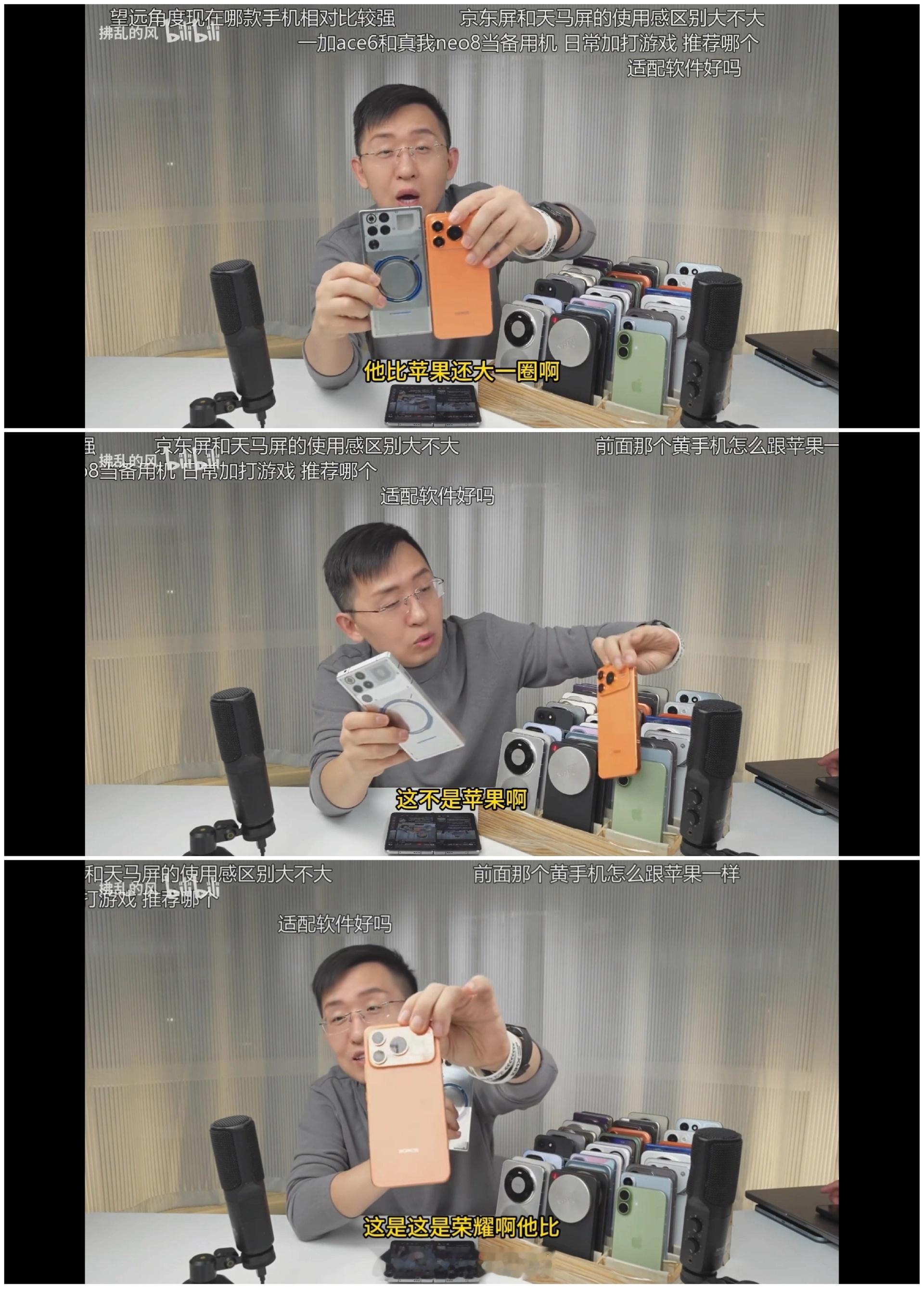 那岩错把荣耀当成苹果，太有节目效果了