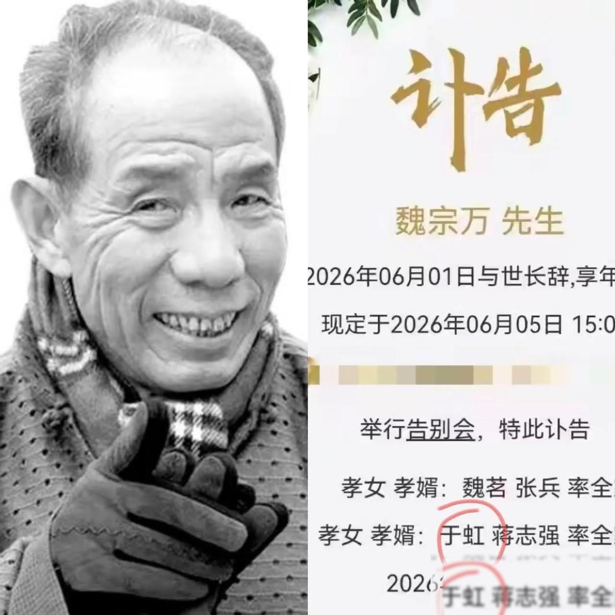 老戏骨魏宗万有两个女儿1、大女儿，于虹。（妻子周惟明跟前夫所生的说法，更多来自公