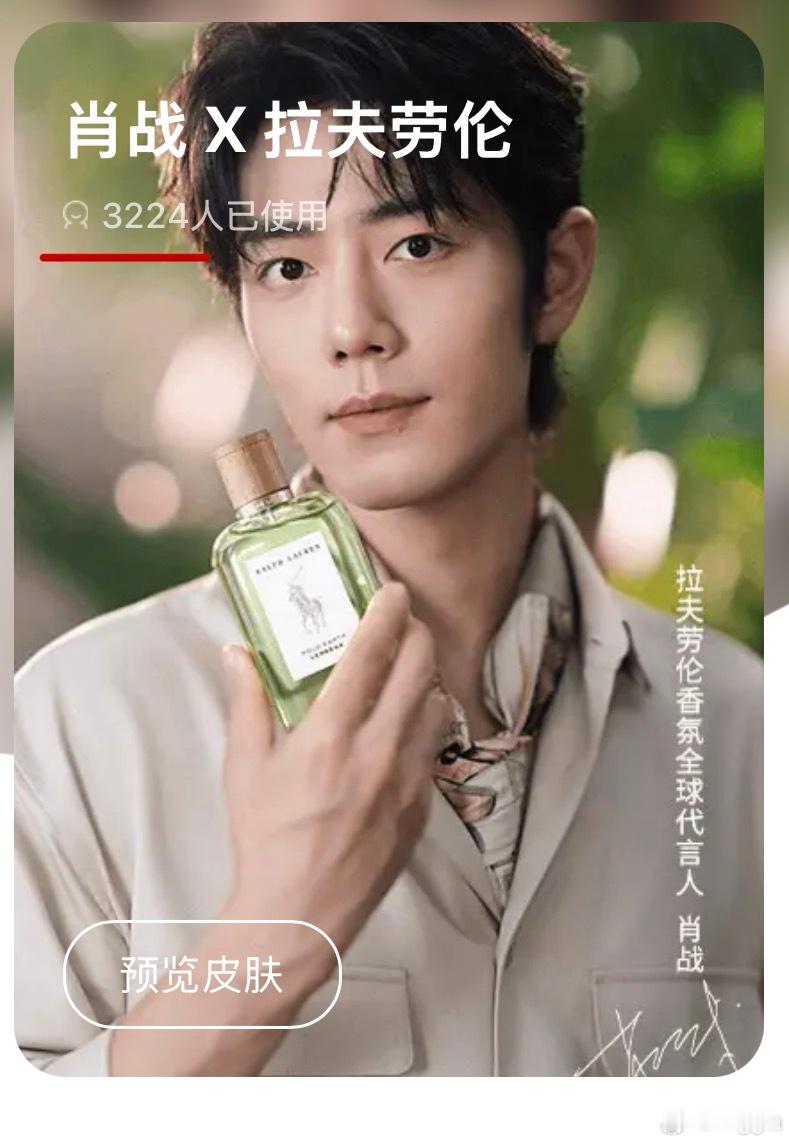 来来来，拖家带口京dong换一下皮肤，显示人数哈我的-设置-主题换肤肖战拉夫劳伦