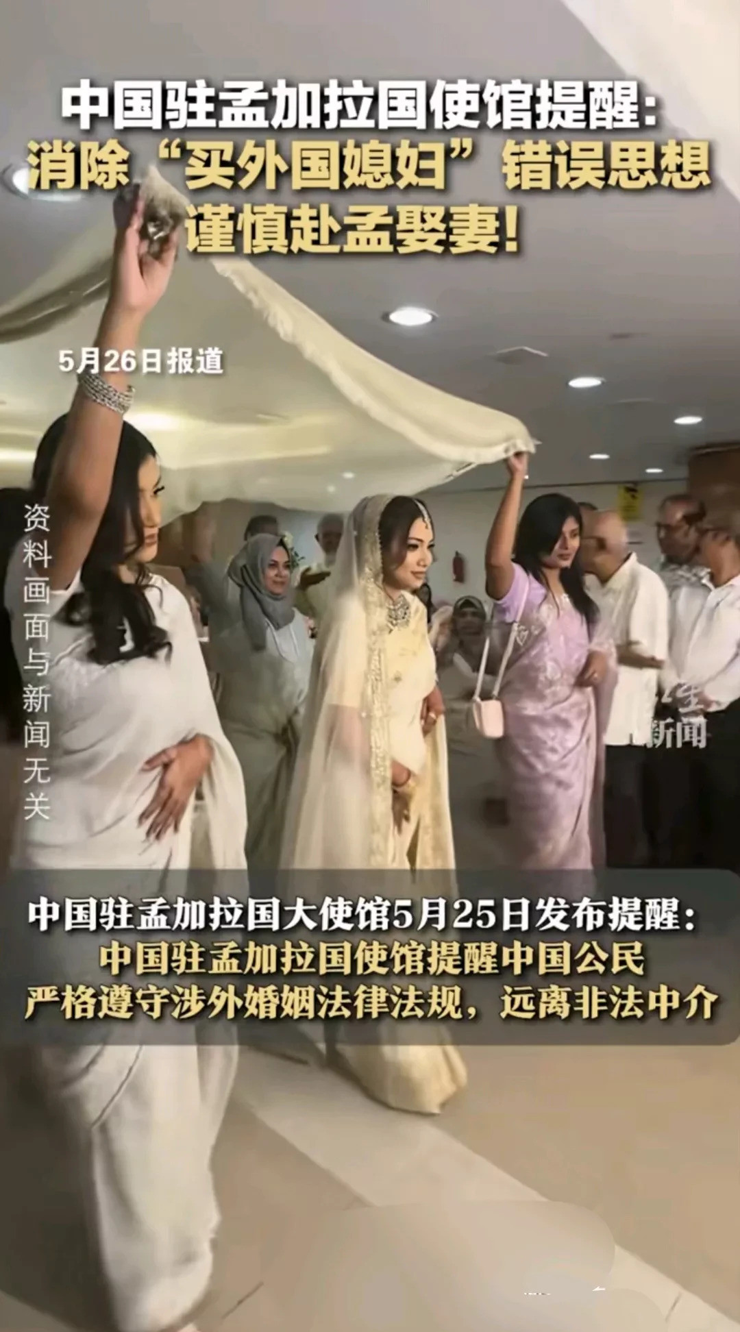 穷国姑娘想嫁来中国，大使馆都急了天呐！当你还在为几十万天