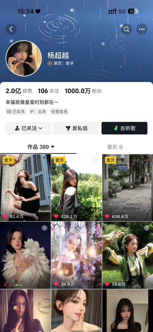 杨超越恭喜宝宝1000w快乐