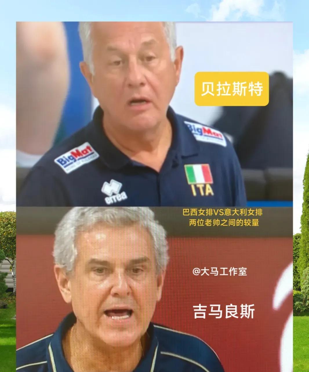 当今世界女排排坛，是两位老帅的天下，73岁的意大利主教练，贝拉斯特，带着世界第一
