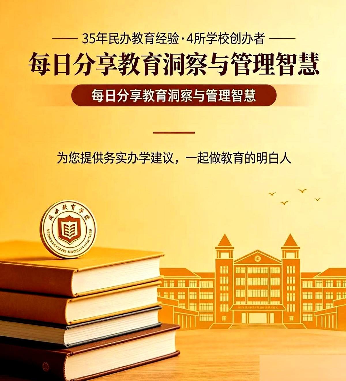 2026年，对很多民办高中来说，应该是真正感受到残酷变化。过去这些学校靠着跨区