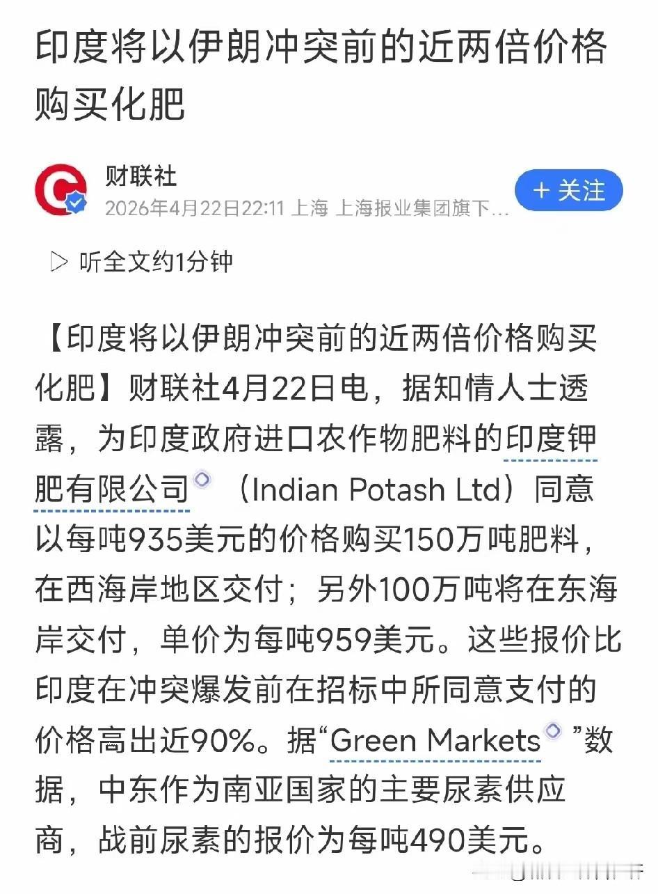 自大的尽头即冤种！印度的尿素招标终于还是成了！4月23日尿素的250万吨订单