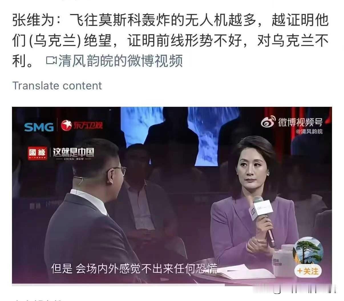 在一档电视节目当中，听到复旦张维为教授这个言论，大家突然都醒悟了，有了一种一语点