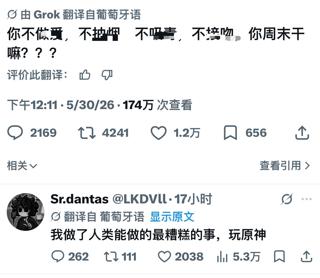 原神牛逼哈哈哈哈😂