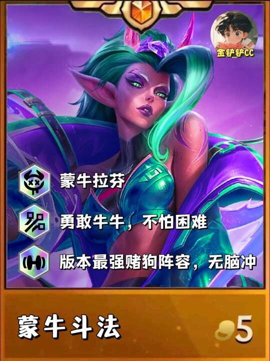 S14新版本无脑上分阵容，婕拉、蒙多大加强