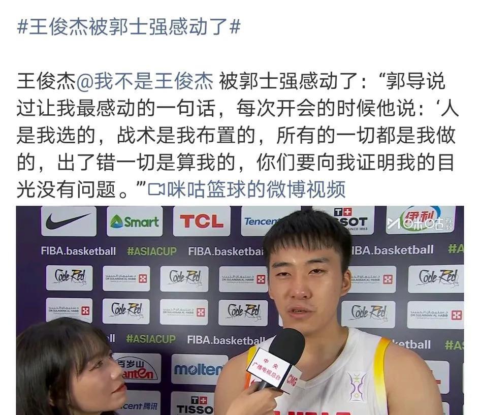 20岁的王俊杰作为首位从未打过成年比赛就入选国家队的大学生球员，其积极态度和求胜