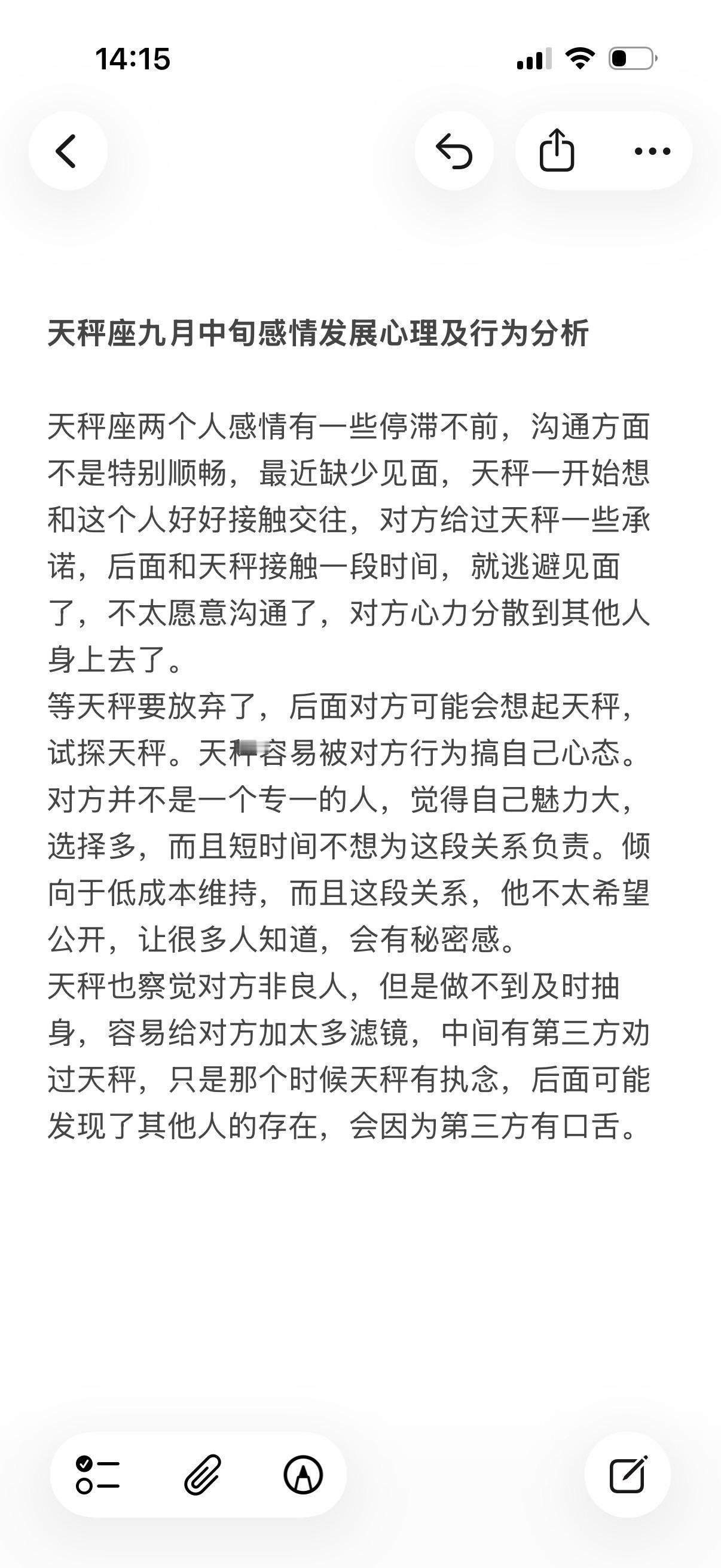 天秤座感情心理学塔罗