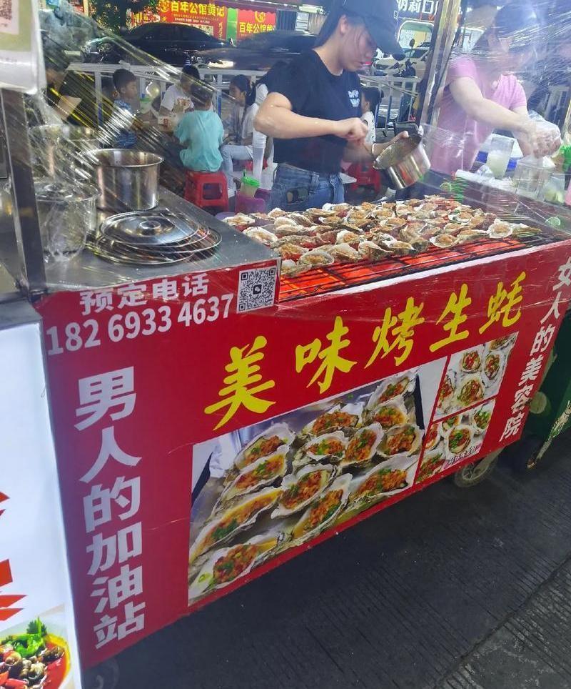 我侄子拉我合伙，这生意听得我热血沸腾。一块钱一个的烤生蚝，他说一天能稳赚800