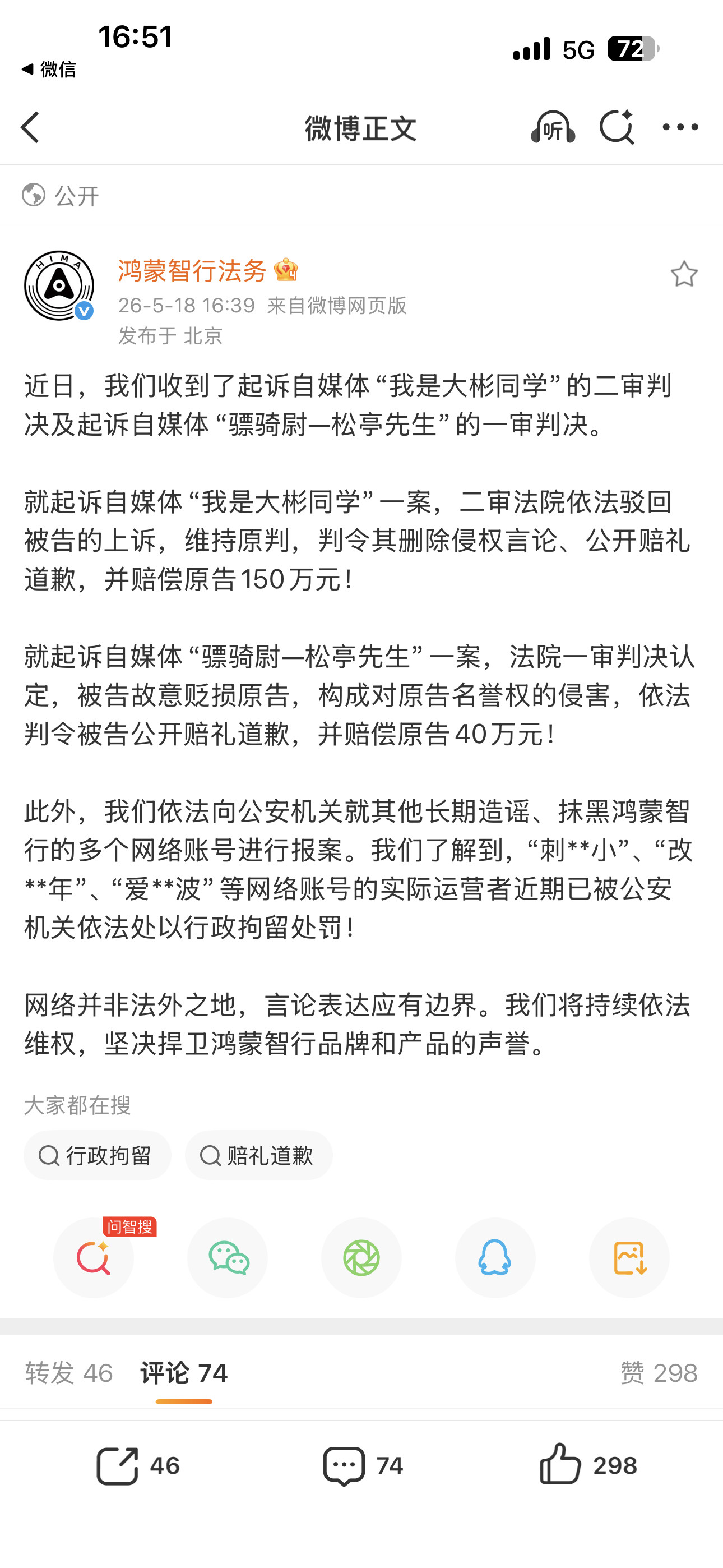 网络不是法外之地，判决下来，估计黑子们不敢蹦跶了这段时间。