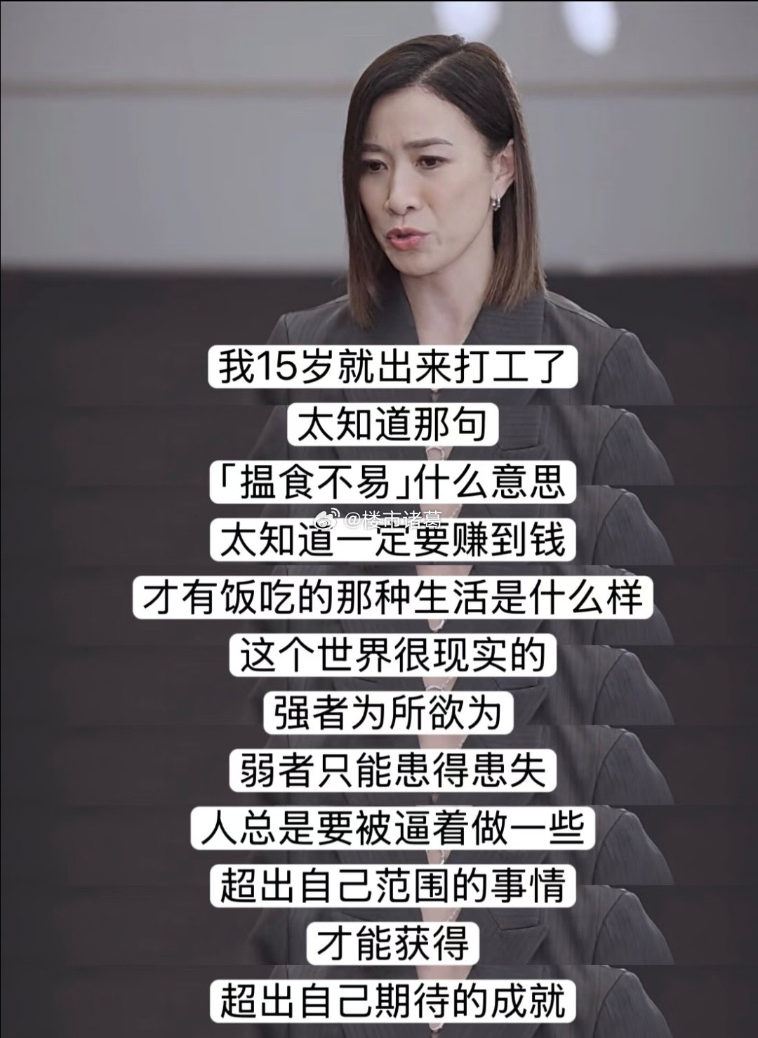 终于明白佘诗曼为什么能一直成功了