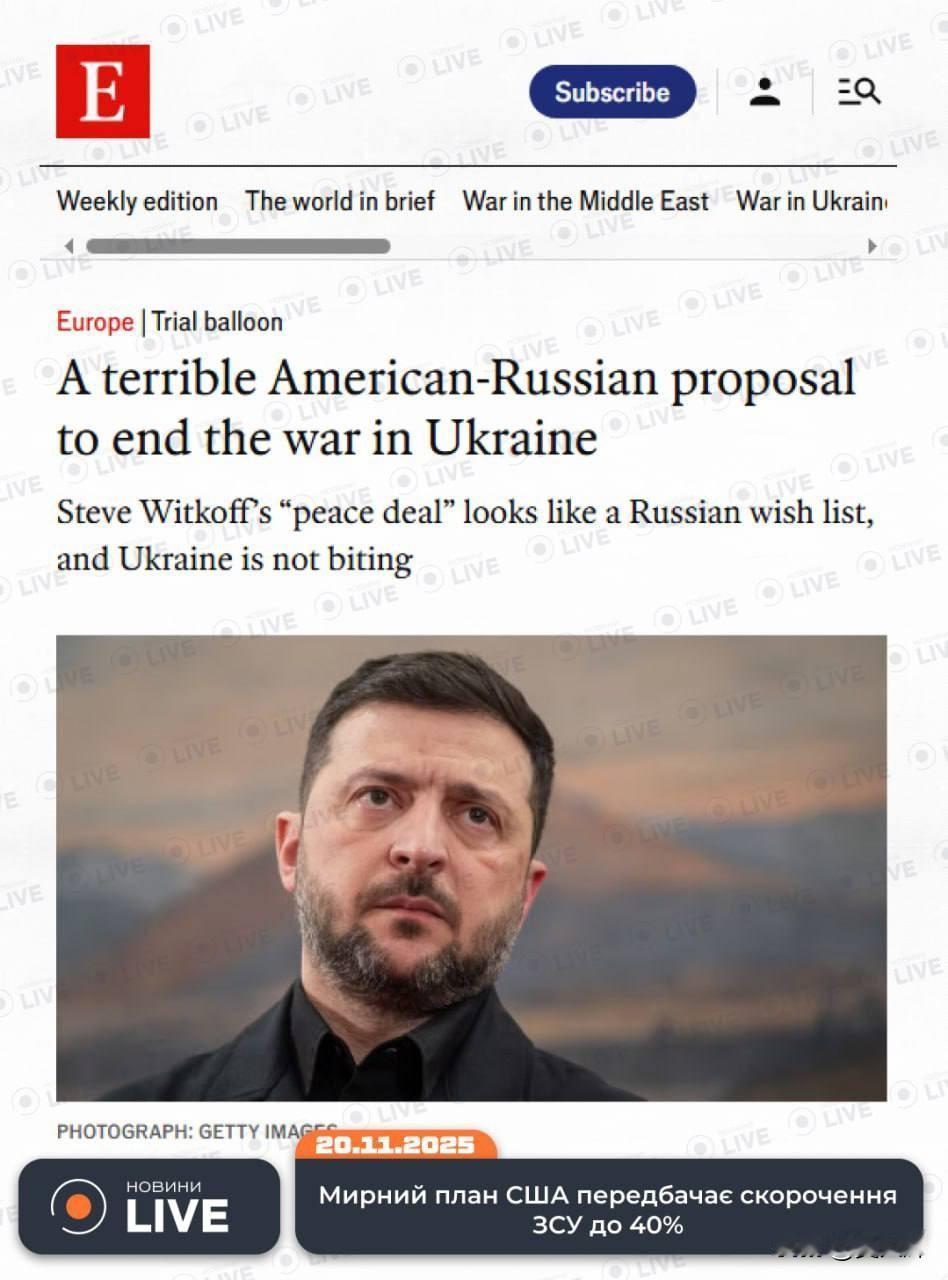 《经济学人》报道：美国和平计划要求乌军规模缩减40%，而俄军无需相应削减消