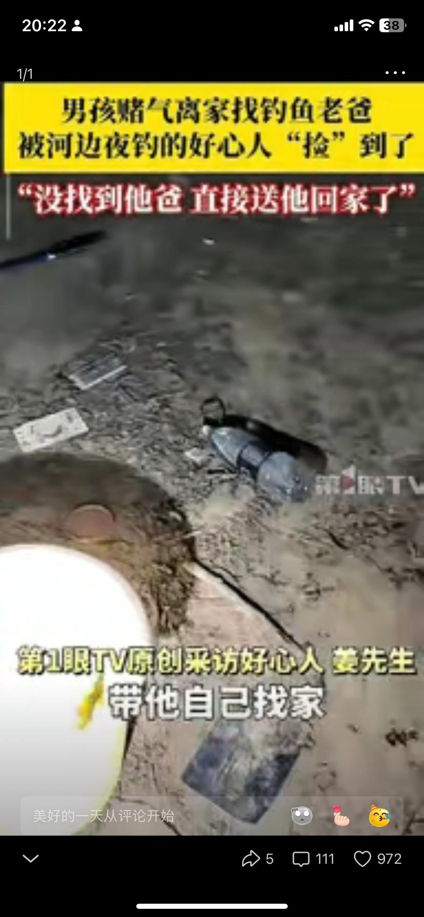 江西俩钓鱼大哥夜钓俩小时，鱼漂纹丝不动没见着鱼影，反倒“钓”着个4岁小娃，这事儿