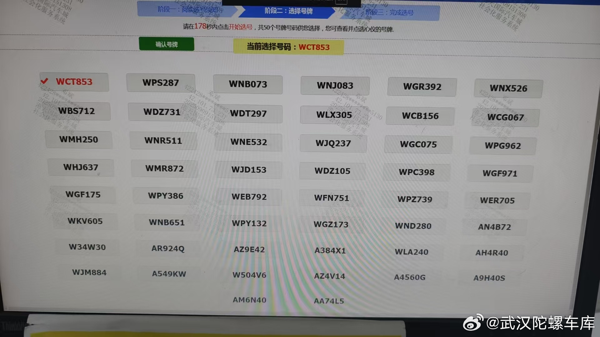 今日汽车选号，瞅瞅有你喜欢的不​​​