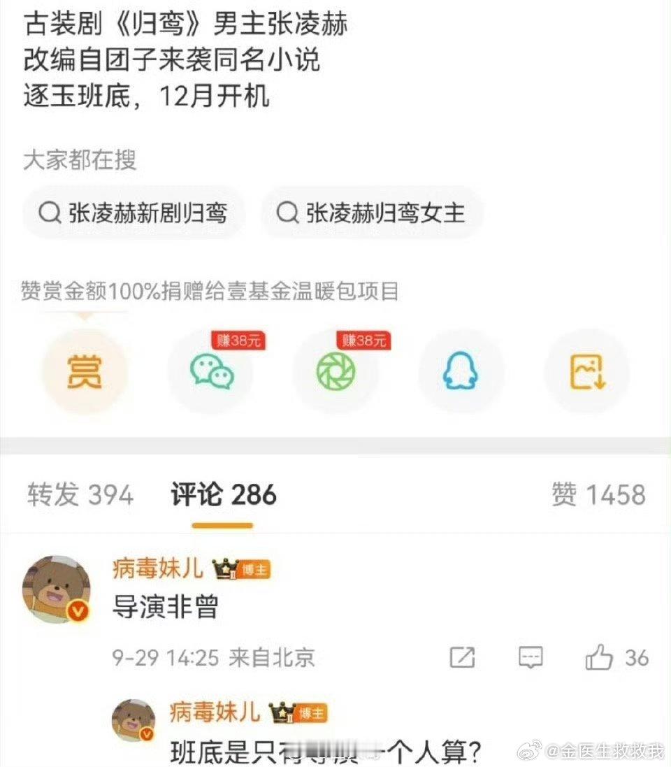 🍉说张凌赫或将出演古装剧《归鸾》和《逐玉》原著是同一个作者，看来逐玉很被看好呀