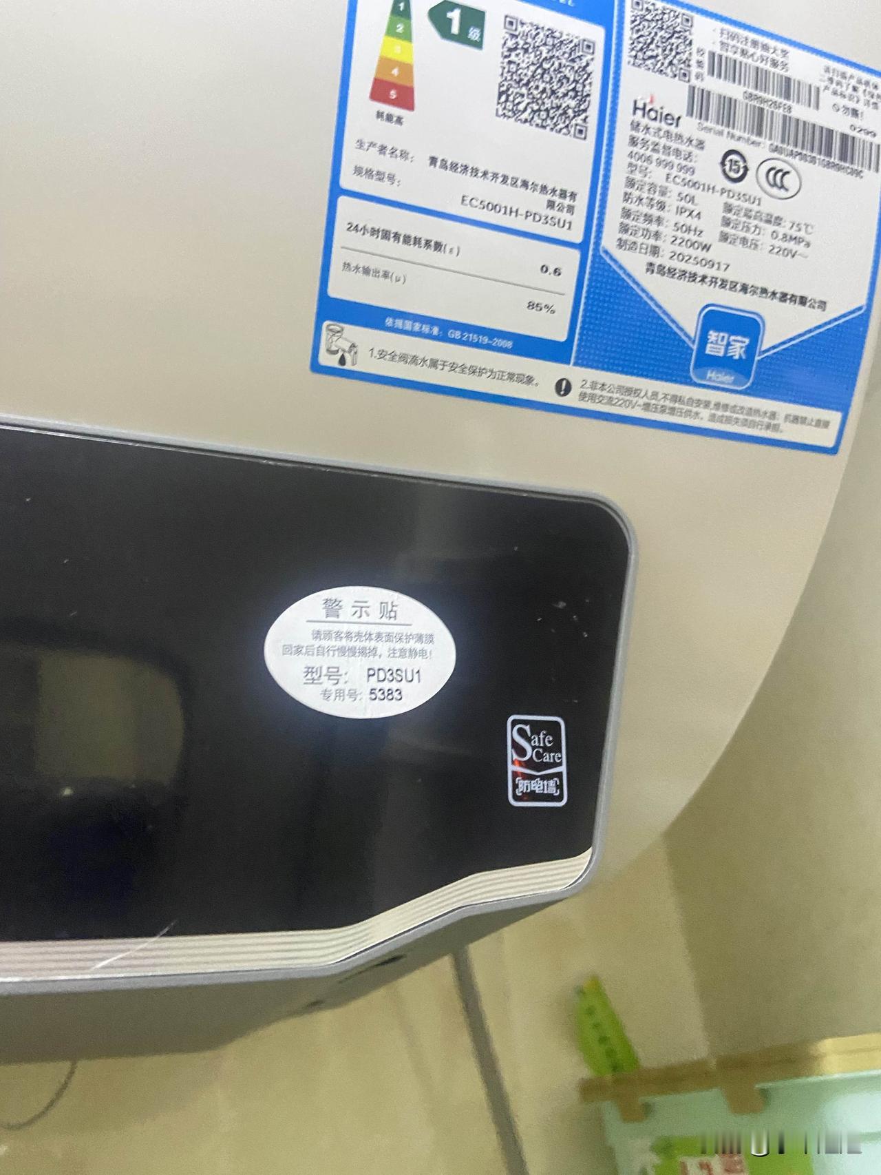 这可咋整！我家热水器放电墙的灯亮了！热水器带电了！找了售后，师傅来了，用接线板把