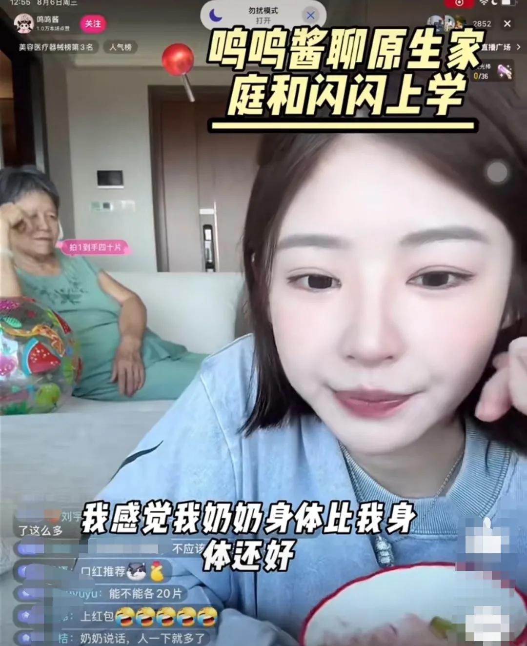 黄一鸣在直播间说：“我爸我妈离婚了，我是一直跟着我妈生活的。”她一边吃着饭，一