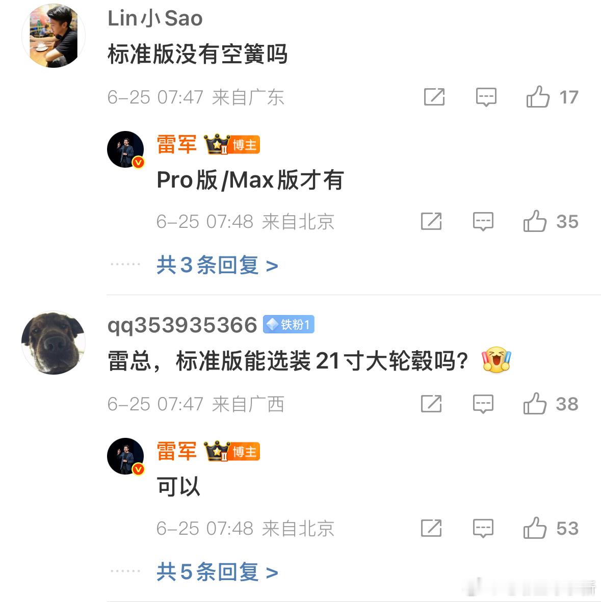 在评论区剧透了部分YU7的配置信息🤩，有几点：1.Pro版和Max