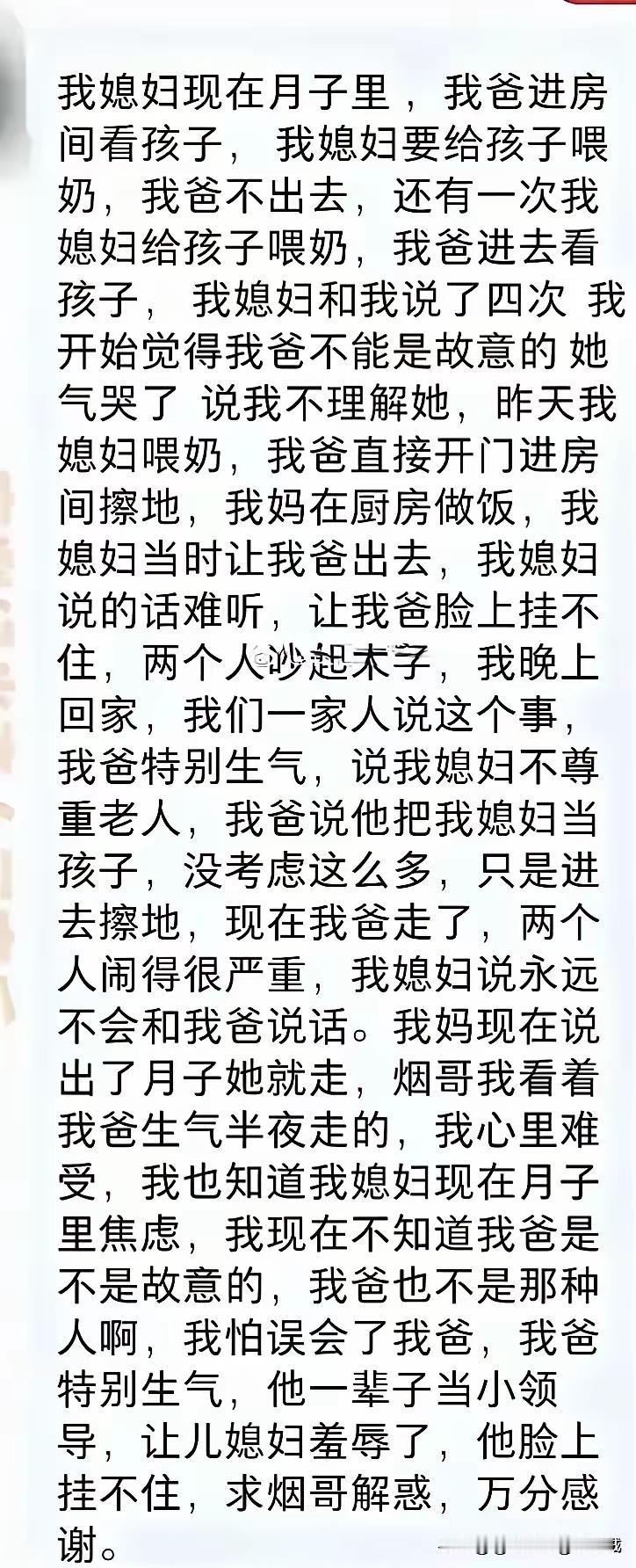 我们老家有句话媳妇的房门大似县老爷的衙门你品，你细细品[点赞]