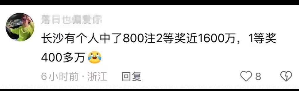 本期二等奖开出955注，爆出大额中奖热潮，网传湖南有彩民一人拿下800注二等奖，