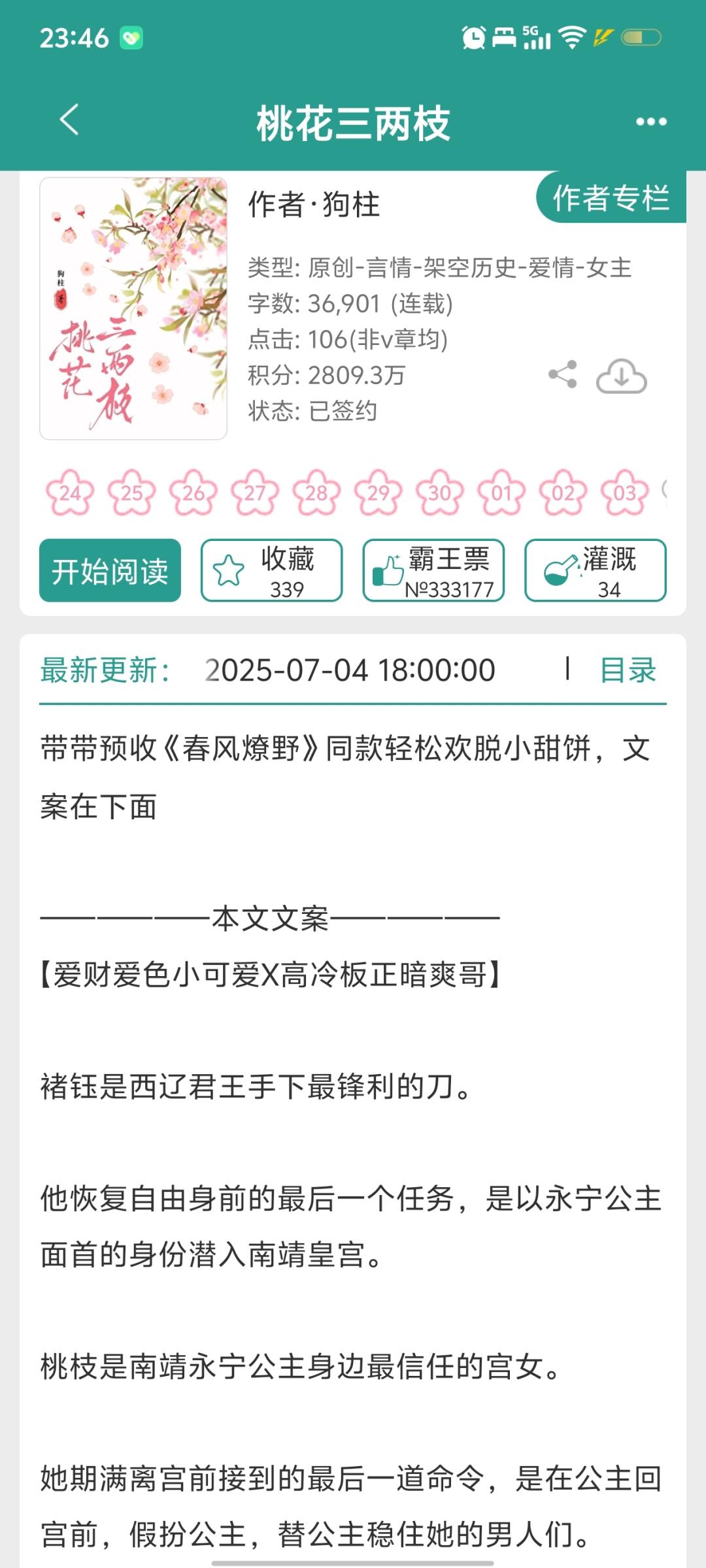 直球美人vs高冷公子