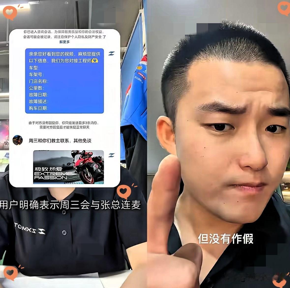 张雪机车售后官方出视频了，原来这个嘉兴小哥，是蓄谋已久的呀。他买的张雪820