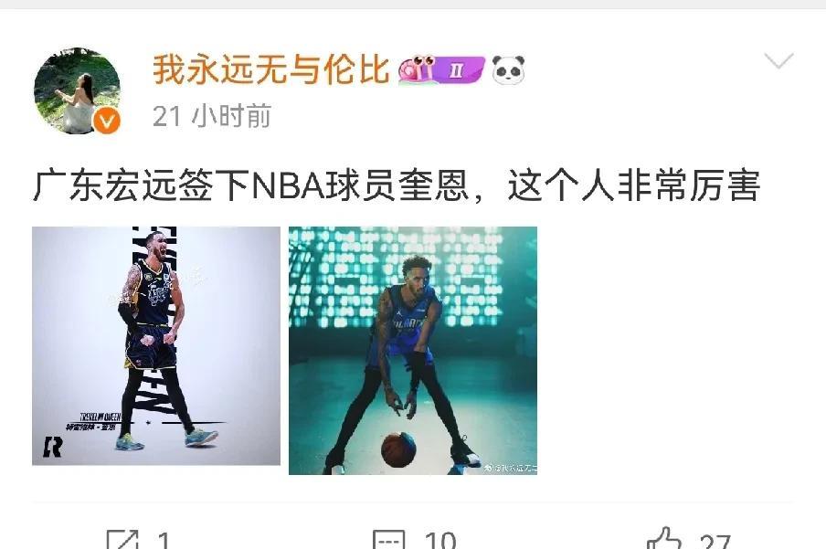 辽媒爆广东签约NBA强援奎恩！上赛季还在打NBA倒是在G联赛打的不错，之前代表