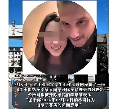 乌克兰的Zeus事件引发热议，李欣莳被开除，弟弟出面澄清，并非因与外国人