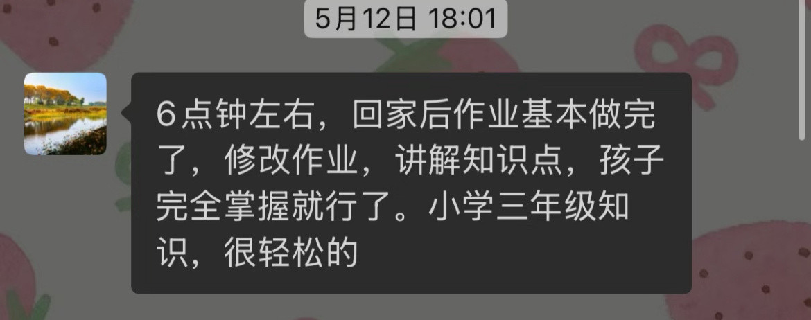 家长花60块钱想教出600块的效果