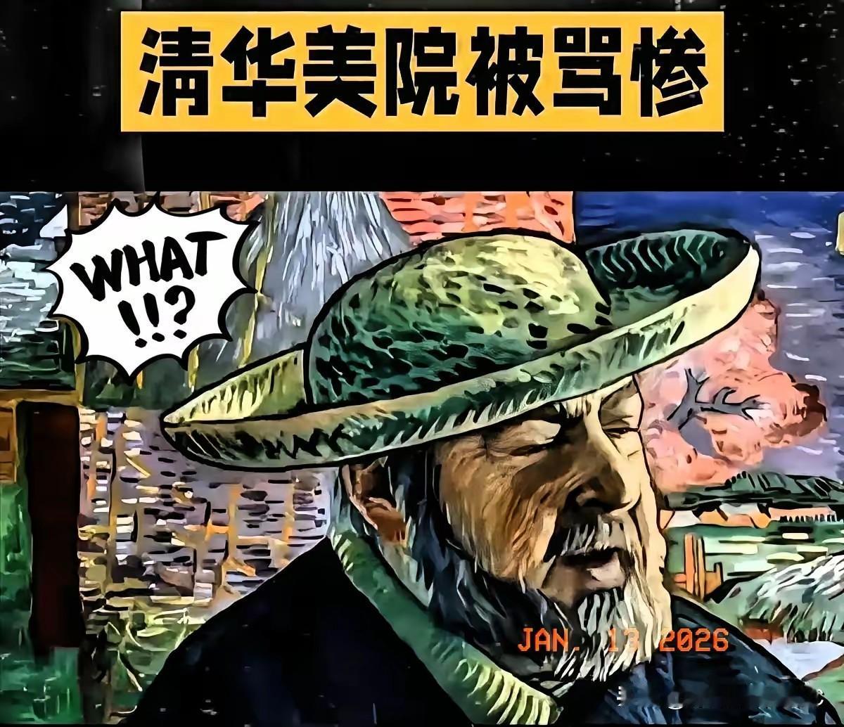 清华美院这波操作，我是真想给点个赞！那个把“祥云纹”硬说是西方东西的教授，估