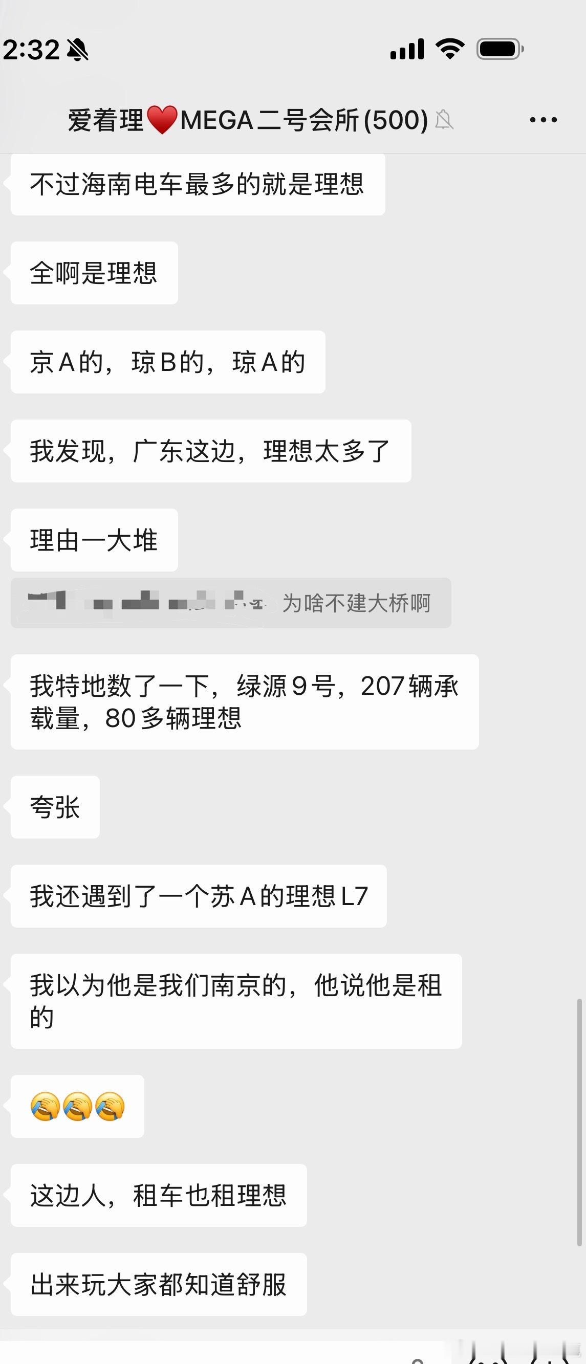 大家如果自驾去海南的要耐心点大量自驾车排队上下船等候时间久MEGA车主群每天一堆
