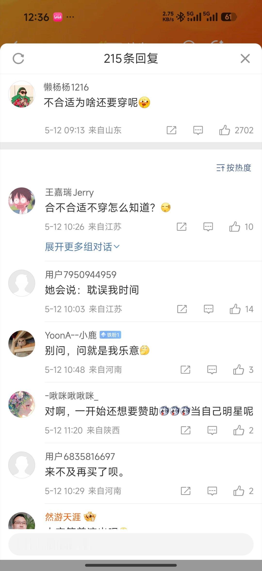 长见识，还真有这种理直气壮的穿了还退货的。所以我说一句烂应该没问题吧