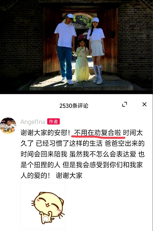 甜馨真的太懂事了！没想到贾乃亮跟黄圣依的初恋曝光后，最后竟然是由孩子来面对这