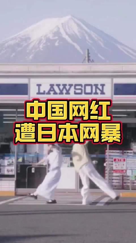 【不是排外，是系统性排华？富士山便利店风波，照见日本真实国民心态】有网友说这不