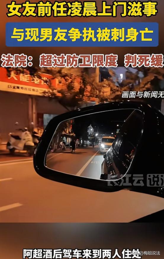 甘肃，女子李梅和同居男友汪涛常吵架，分手后李梅并没有搬走，李梅又与韩超恋爱后分了